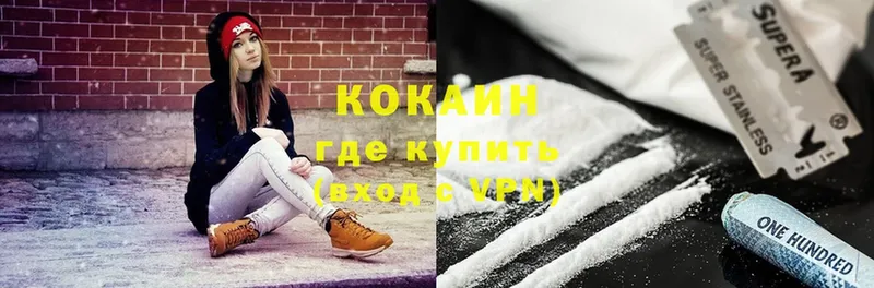 Cocaine Колумбийский  MEGA вход  Боровск 