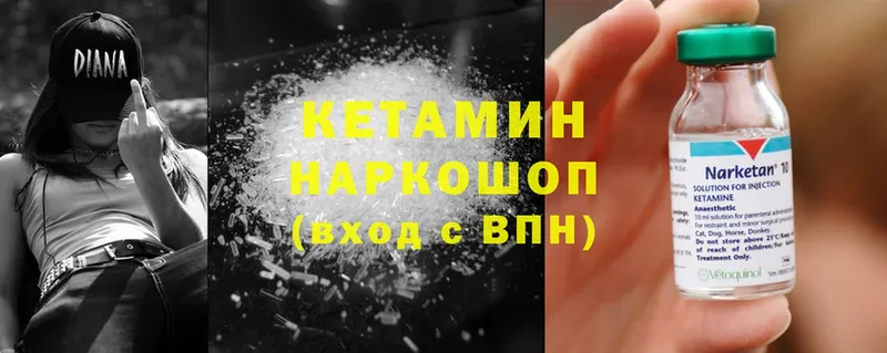 как найти закладки  Боровск  Кетамин ketamine 